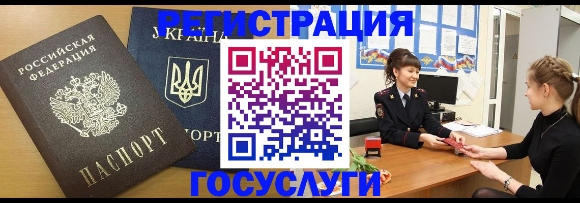 прописка законно в Смоленске