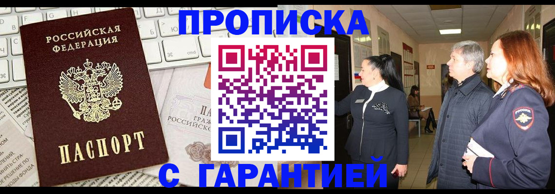 миграционный учет в Смоленске